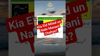 Eid Milad Un Nabi | 12 Rabi ul Awwal | Treasure of Quran  #rabiulawal #shortsfeed #viral