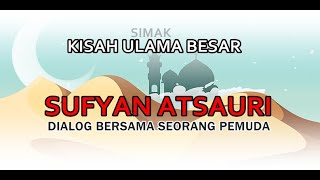 KISAH ULAMA BESAR SUFYAN ATSAURI #ceramahagama #alkisah