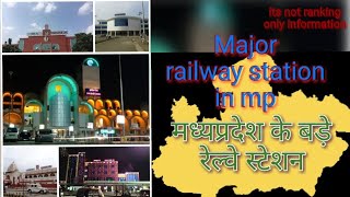 Top railway station in madhyapradesh ,मध्यप्रदेश के बडे़ रेल्वे स्टेशन