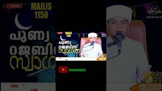 മരിച്ചവർക്ക് സ്വർഗ്ഗം കൊടുക്കണേ അള്ളാ|| #arivinnilav #voiceofsafuvansaqafipathappiriyam