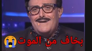 رد سمير غانم لما المذيعه سالته اكتر حاجه بتخاف منها ايه