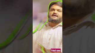 MLA hadik Patel #kurmi #patel#hardikpatel #viral #trending #gujarat #jatt #delhi