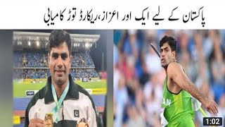 Arshad Nadeem Won Gold Medal | Pakistani Thrower Breaks Own Record | Breaking News