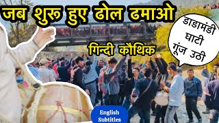 ढोल ढमाओ यहाँ देखिये | डाडामंडी गेंद का मेला । The Famous Historic Dadamandi Fair