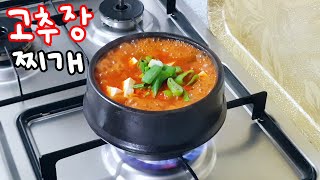 고추장 찌개 - 매콤 짭잘 밥도둑 요리!  간단요리 :: 자취요리 :: 1인분