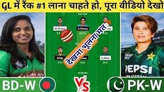 BD-W vs PK-W Dream11 Prediction | BD-W vs PK-W Dream11 Team | bd-w vs pk-w today t20i wc match l