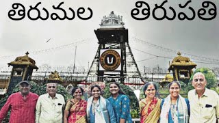 తిరుమల తిరుపతి || Thirmula Tirupathi trip || from Nizamabad to Tirupathi || truly blessed🥹 #youtube