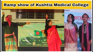 Ramp show of kushtia Medical College, Kushtia