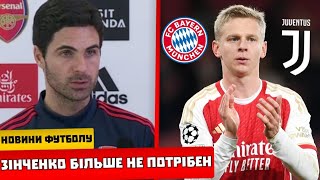 ЗІНЧЕНКО МОЖЕ СКОРО ПОКИНУТИ АРСЕНАЛ І ПІТИ В ІНШИЙ КЛУБ, ЗІНЧЕНКО БІЛЬШЕ НЕ ПОТРІБЕН АРСЕНАЛУ?