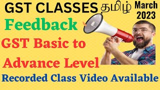 GST Class Feedback March 2023 |GST Online Basic to Advanced Level Classes |GST Online Classes Tamil