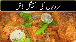 Fish Masala curry recipe|Fish recipe|مچھلی مصالہ ڈش|