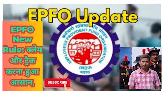 EPFO New Rule: क्लेम और ट्रैक करना हुआ आसान,#epfo #update