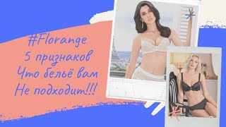 Вернула 3 комплекта белья Florang!🥺 Ошибки при подборе. Как правильно сделать замеры👇в описании 👇