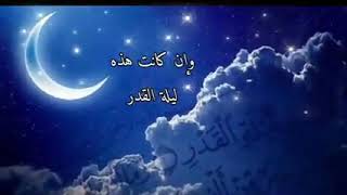 دعاء الجمعة الأخيرة من رمضان دعاء العاشر الأواخر من شهر رمضان المبارك🥺🤲🏻⚘❤