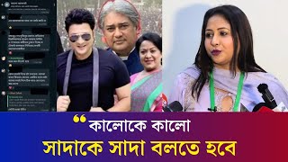 আলো আসবেই গ্রুপ নিয়ে যা বললেন চুমকি | Farzana Chumki | Alo Ashbe Group | Entertainment