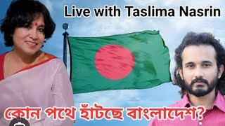 আসাদ নূর এবং তসলিমা নাসরিন এরা দুজনেই হচ্ছে স্রেফ "শুক্রাণুর অপচয়"  ।।