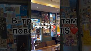 BTS cafe кафе бтс в Сеуле #bts #army #seoul #bt21 #jungkook #kimtaehyung #suga #kpop #кпоп #shorts