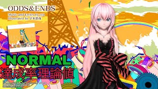 ODDS&ENDS NORMAL 達成率理論値 105.01%  【初音ミクProject DIVA arcade FT】