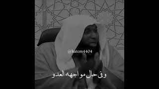 ((مـقـاطـعٓ احـاديـث ۅقـرانـيہ💭↷َِ͢💛))الجوء في حال الشدة وفي حال الكرب.💔..?الشيخ بدر المشاري