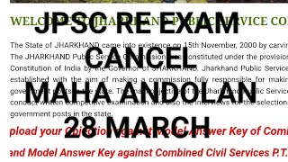 JPSC OFFICE MAHAANDOLAN #RE_EXAM JPSC #28 MAR KO #JPSC EXAM CANCEL ❌#CM JHK#JPSC #TRENDING JPSC EXAM