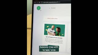 עצמאים ועצמאיות מעדיפים לעבוד עם מורנינג