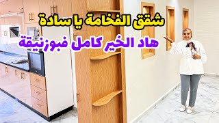 شقق الخيال🤩 بمدينة بوزنيقة😮 احسن سكن تقدر تشري🤩شروط الدعم متوفرة🔥 #عقارات_بامكنا