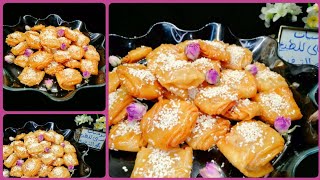 🥐رغايف او مسيمنات🥐 لمائدة عيد الفطر السعيد بطريقة سهلة جدا و قرمشة لامثيل لها😋😍