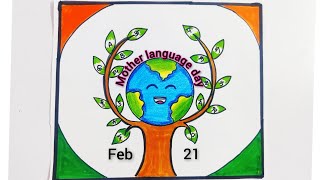 international mother language day drawing/mother language day poster drawing/मातृभाषा दिवस चित्र