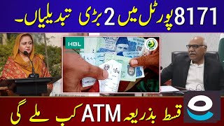 8171 Portal 2 Changes || BISP 9000 via ATM 10 October || Bisp payment sms update || Ehsaas Update