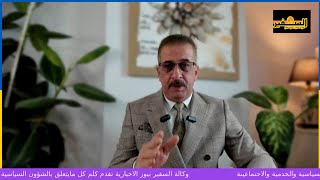 الدولة تروج للبعث والمواطن يدفع الثمن في السجون والمعتقلات