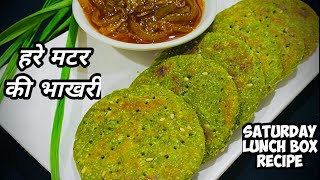 masala bhakri/lunch box recipes/tiffin box recipes/hare matar ki bhakhri/easy breakfast recipes