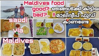 മാലിദ്വീപിലെ ഞങ്ങൾക്ക് കിട്ടിയ ഫുഡ് കാണണ്ടേ | Maldives Breakfast, Lunch, Dinner