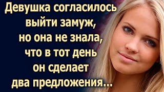 Она согласилась выйти за него, но она не знала, что в тот день её жизнь навсегда изменится в худшу