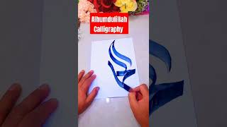 Alhumdulillah Calligraphy #shortsvideo #calligraphy #shorts