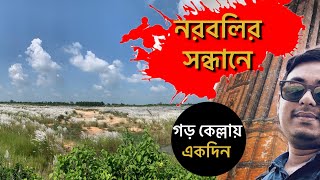 Garh Jungle Durgapur tour one day | Medhas ashram | Shyamarupa mandir | Deul park