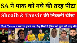 Pak Media Crying SA Beat Pak 2nd T20 2024 Pak Vs SA 2nd T20 Match 2024 Shoaib Akhtar Reacts  Match