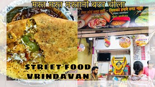 Vrindavan ka Special Butter Chila | Street Food Vrindavan | Vrindavan Food Diaries #humbiharsehain