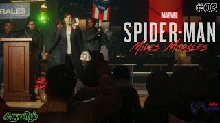 உழைப்பின் வண்ணம் 🖤 | Marvel's Spider Man: Miles Morales in Tamil