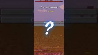 ???   #hollyworld #funtime #reallyworld #ripserver #sunrise #читер #pvp