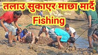 Kholama Machha Mardai Sathiharu|| Fishing|| fishing in local local stream||Nepal||