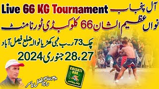 🔴 LIVE All Punjab 66 KG Kabaddi Tournament 73 RB Tibi Khurrianwala FSD | 27 Jan 2024