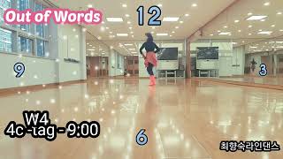 초중급 Out of Words  차차 Count:32 Wall:4Level:Improver - Cha Cha