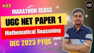 UGC NET-JRF 2024 | Mathematical Reasoning for UGC NET in Bengali | Paper 1 | UGC NET Dec 2023 PYQs