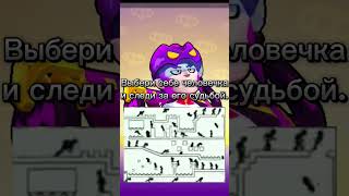 Ваш дошел до конца? @Taissya_cat. #человек #love #2024 #babyshark #game #brawlstars #memes #shorts