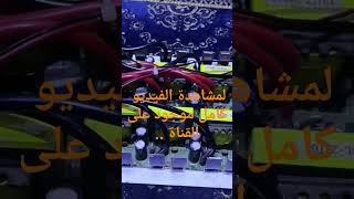 اصلاح انفرتر 1500W ابو الحصان🐴 الناري 🔥شاهد الفيديو لا يفوتك...