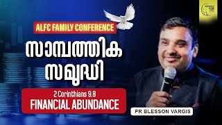 സാമ്പത്തിക സമൃദ്ധി | FINANCIAL ABUNDANCE  | Pr Blesson Vargis | Hindi /Malayalam