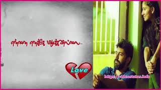 நினைவுகள் நெஞ்சினில்  -Ninaivugal Nenjinil-Tamil Whatsapp Status Video Song Download