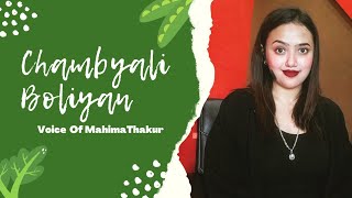 Chambyali Boliyan | Mahima Thakur | Mahisic Records #chamba #himachalpradesh #mahimathakur