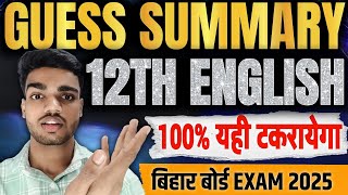 यही Summary आयेगा🤫 | 12th English Guess Summary Exam 2025 | Summary Kaise Likhe | Bihar Board Exam |