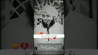 jitne Dard Se Aap Apni Kahani Ameer Ko Sunate Hei ? l Peer Ajmal Raza Qadri l Islamic Bayan #foryou